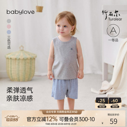 夏季薄款竹丽尔宝宝家居服套装