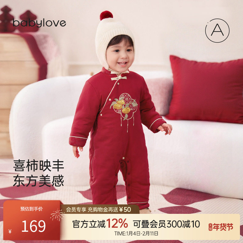 【清仓】babylove婴儿连体衣冬季红色拜年服宝宝过年衣服喜柿映丰,童装/婴儿装/亲子装,连身衣/爬服/哈衣,淘宝优惠券,粉丝福利购,淘宝优惠卷