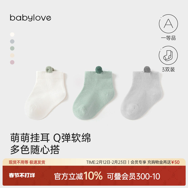 babylove婴儿袜子春秋初生宝宝短袜不勒脚弹力棉袜新生儿袜3