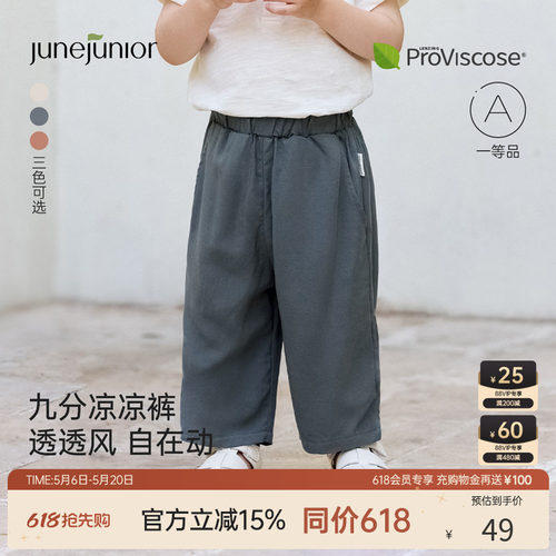 九分凉凉裤 恰到长度 裤脚不拖沓