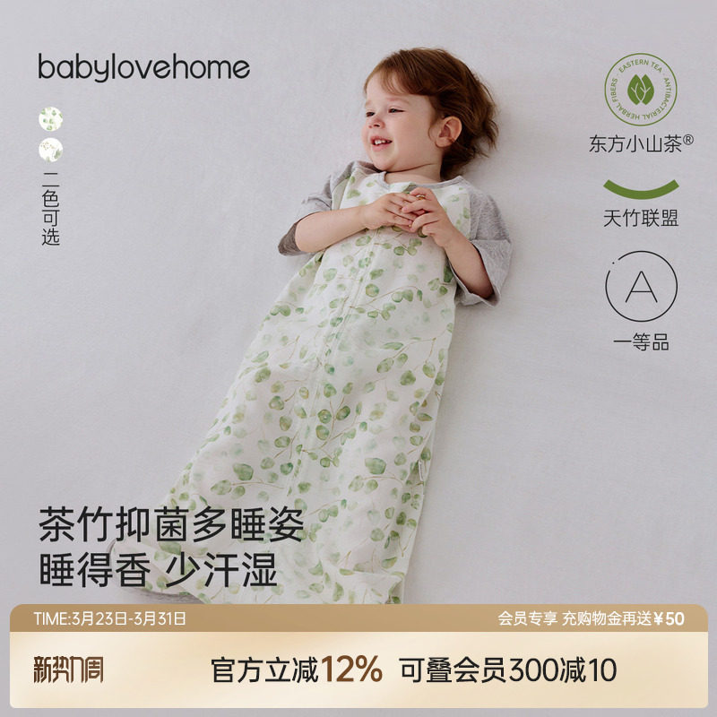 babylove婴儿睡袋夏季薄款宝宝山茶竹棉纱布空调房一体式防踢