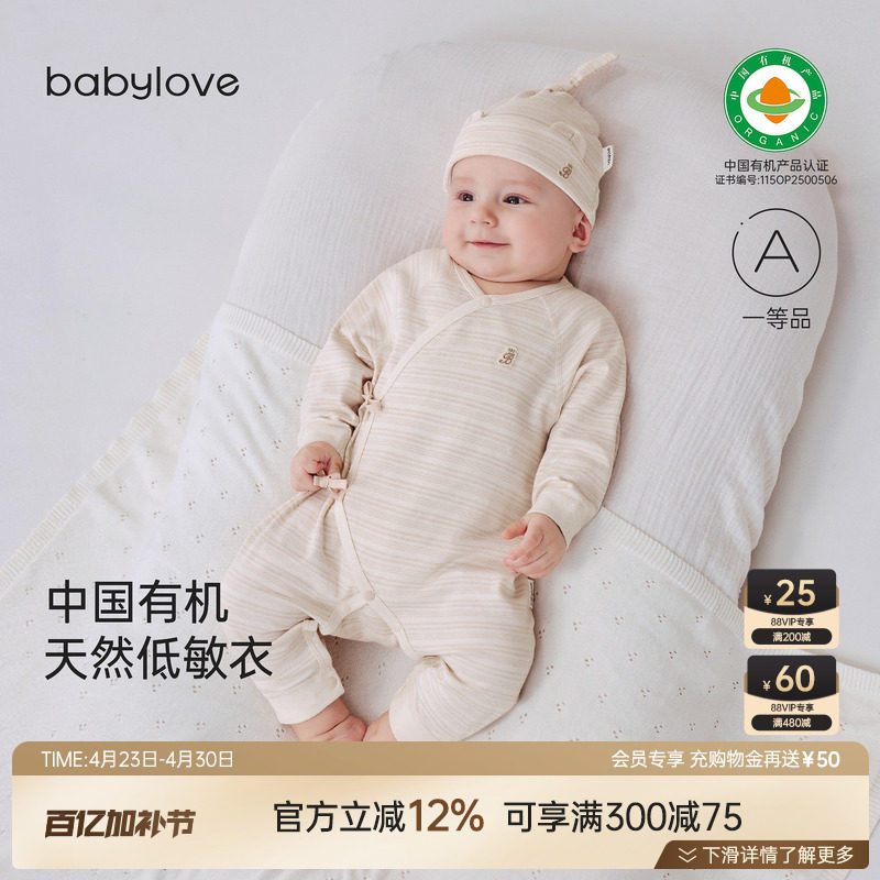 babylove中国有机天然低敏衣新生儿连体衣婴儿春秋护肚纯棉哈