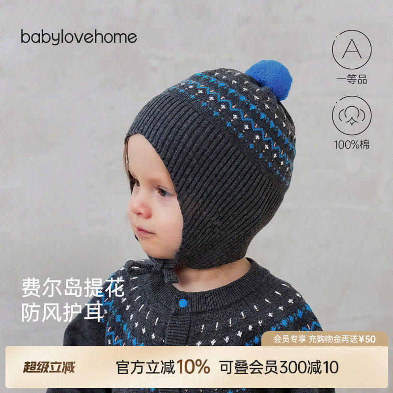 babylove婴儿毛线帽纯棉保暖包头帽外出防风针织护耳帽百搭帽