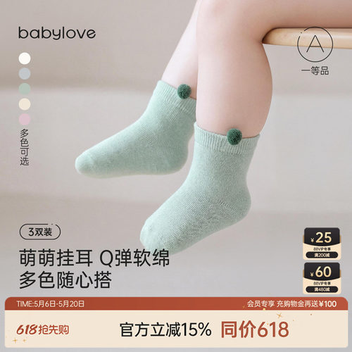 萌萌挂耳 Q弹软绵 多色随心搭 面料更软弹