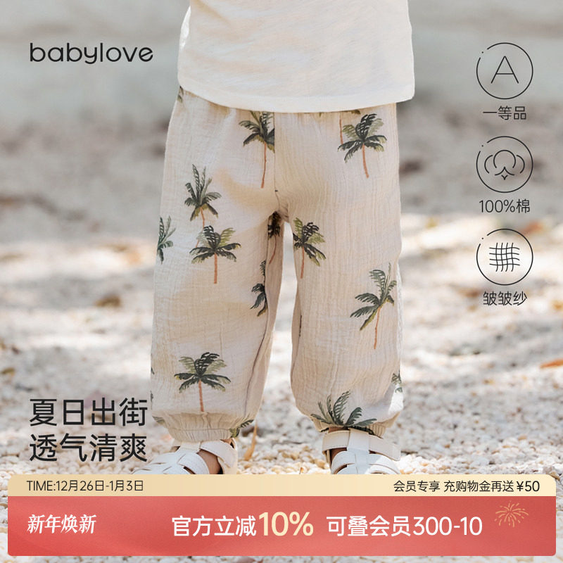 babylove宝宝防蚊裤夏季薄款纯棉纱布婴儿休闲束脚裤子外出灯