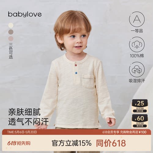 亲肤细腻 透气不闷汗