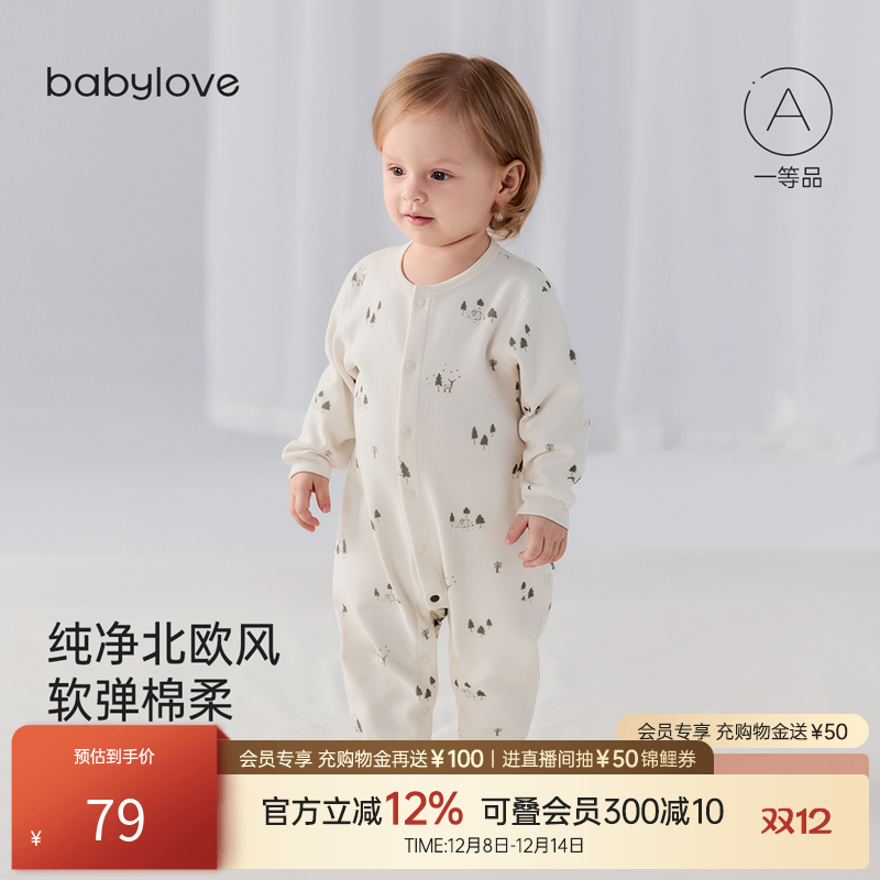 纯净北欧风 软弹棉柔