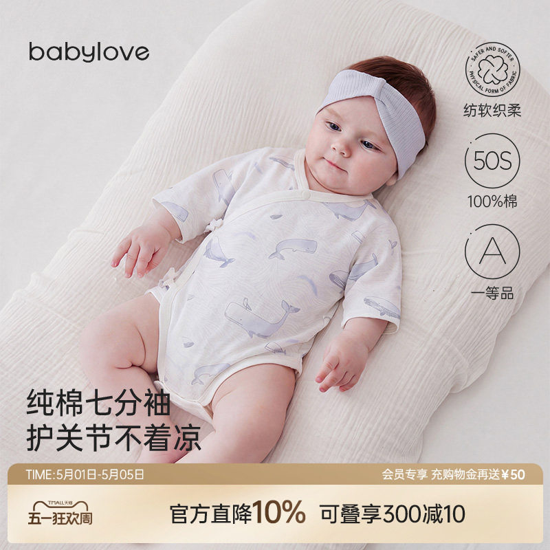 babylove新生儿包屁衣春夏纯棉婴儿三角哈衣宝宝衣服不过鲸落
