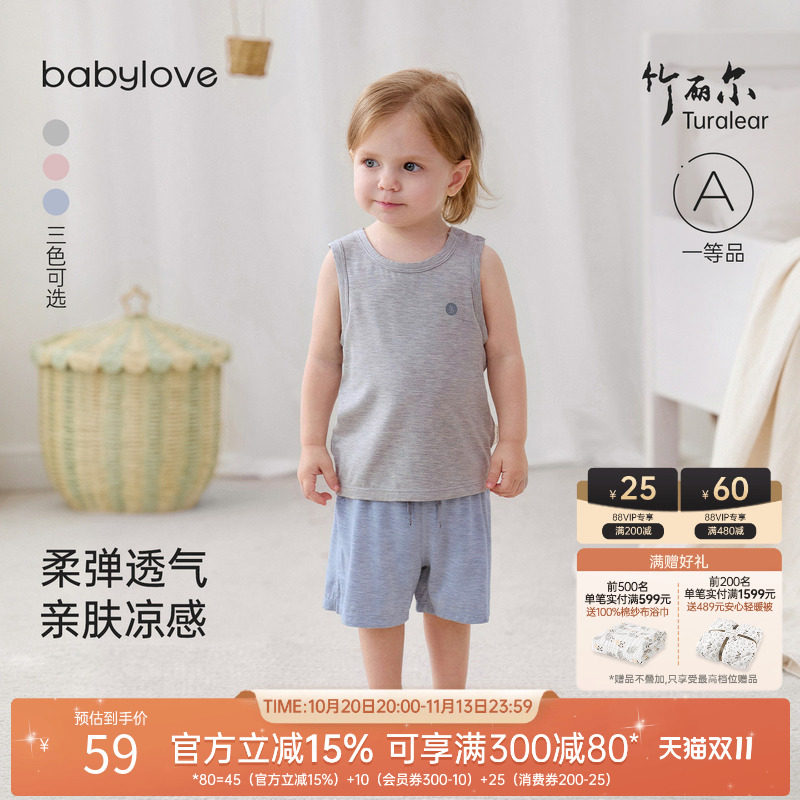 babylove宝宝背心套装夏季薄款竹丽尔家居服休闲睡衣短裤两件套