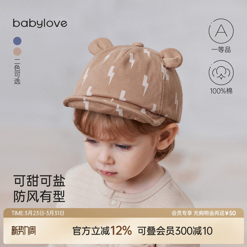 babylove婴儿帽子春秋季纯棉鸭舌帽宝宝软檐帽外出百搭造型小