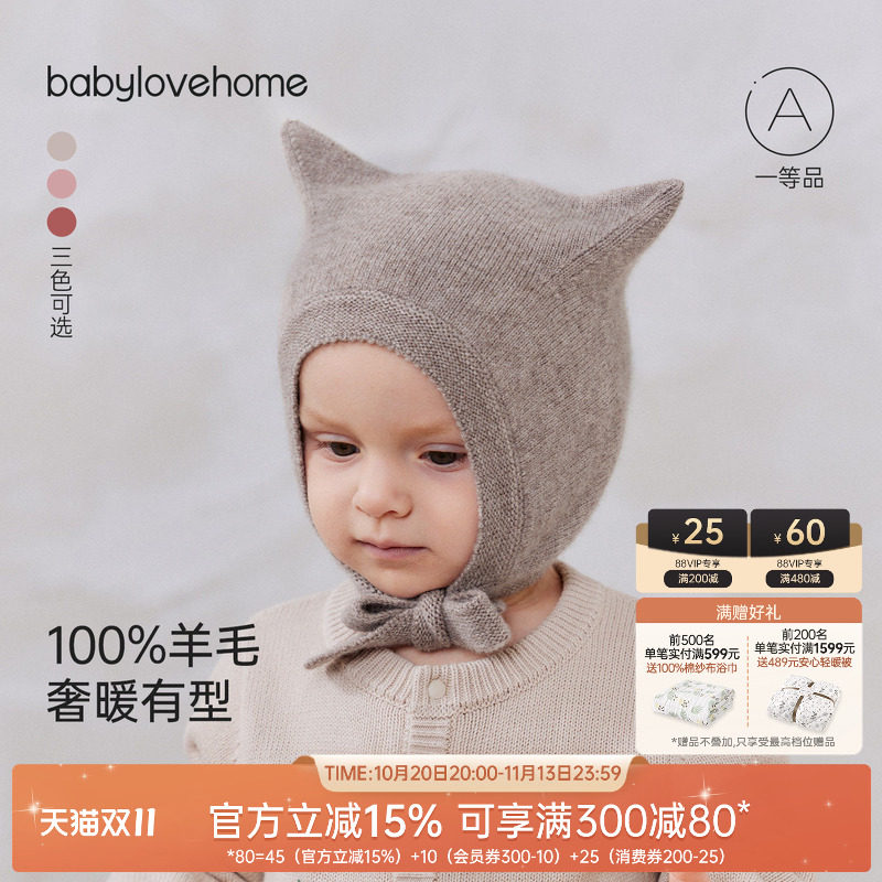 babylove婴儿帽子毛线帽保暖包头帽百搭羊毛针织帽宝宝纯色护