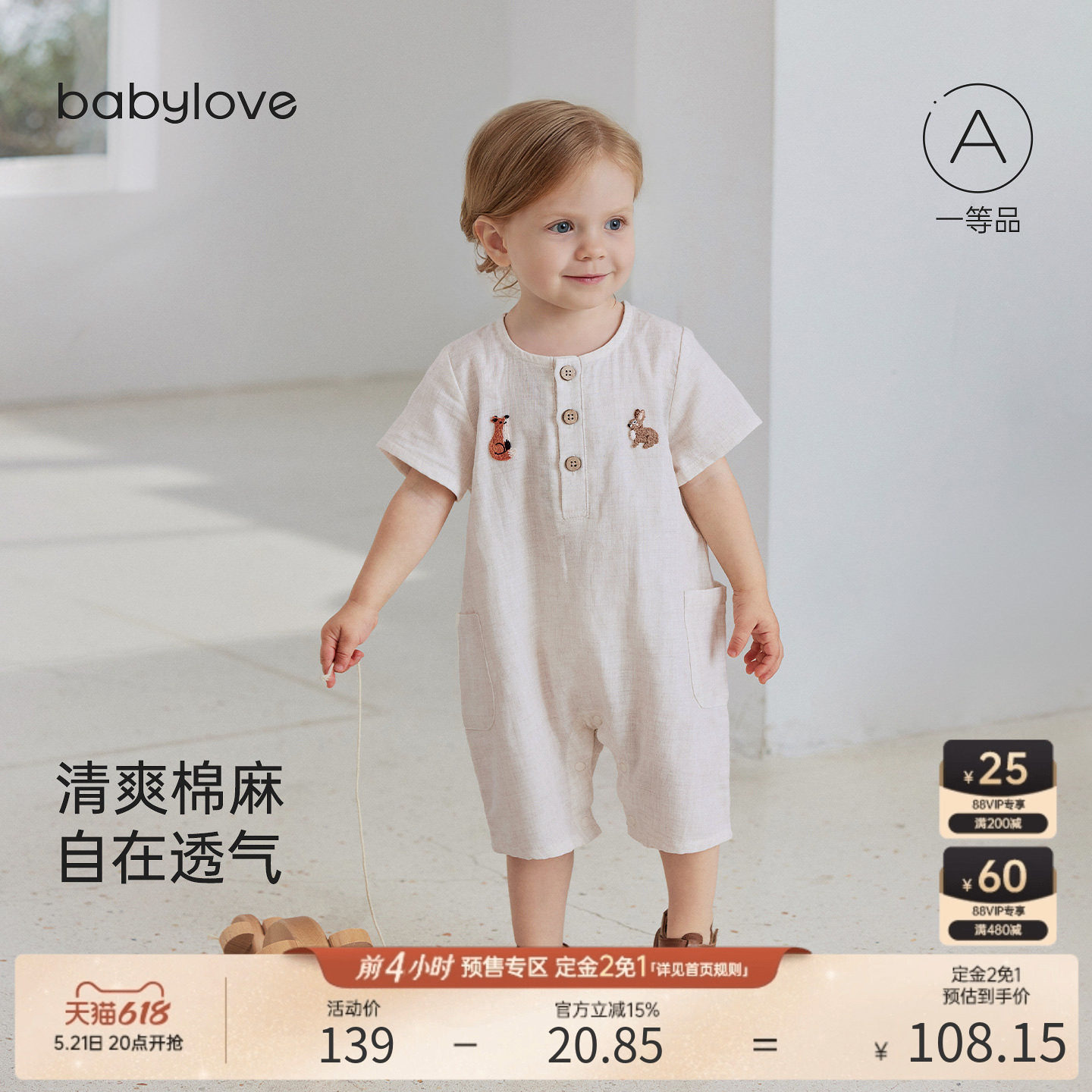 babylove婴儿连体衣夏季薄款棉麻短袖哈衣爬服简约休闲外出服
