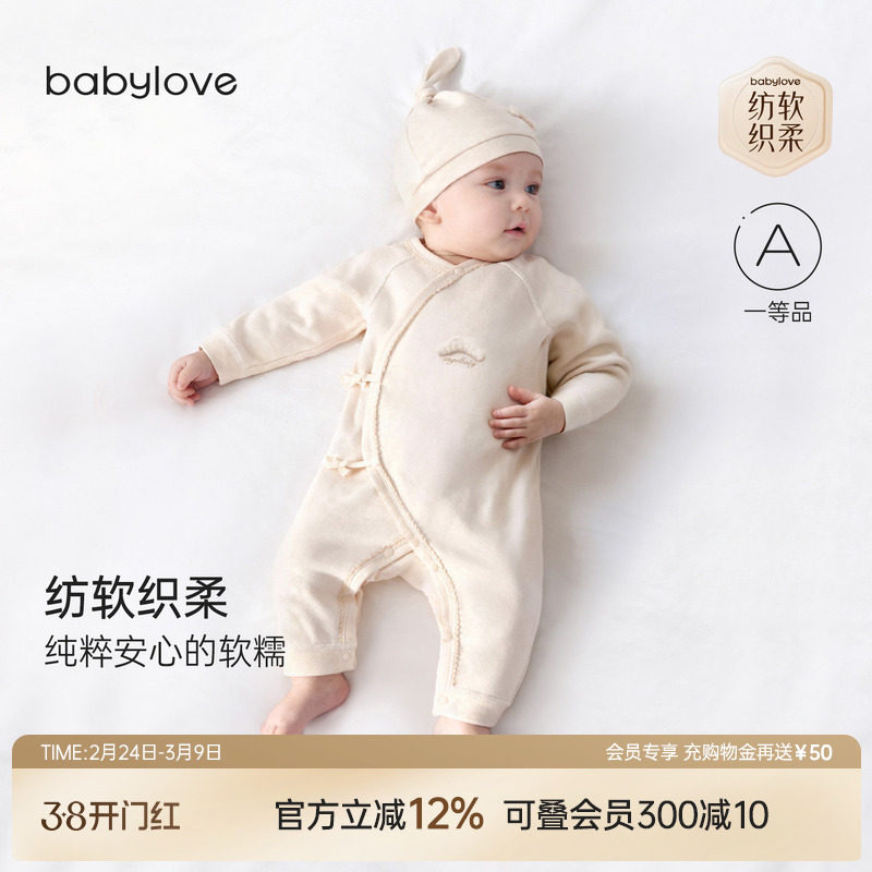 babylove【安心柔】新生儿连体衣春秋护肚纯棉衣服婴儿哈衣爬
