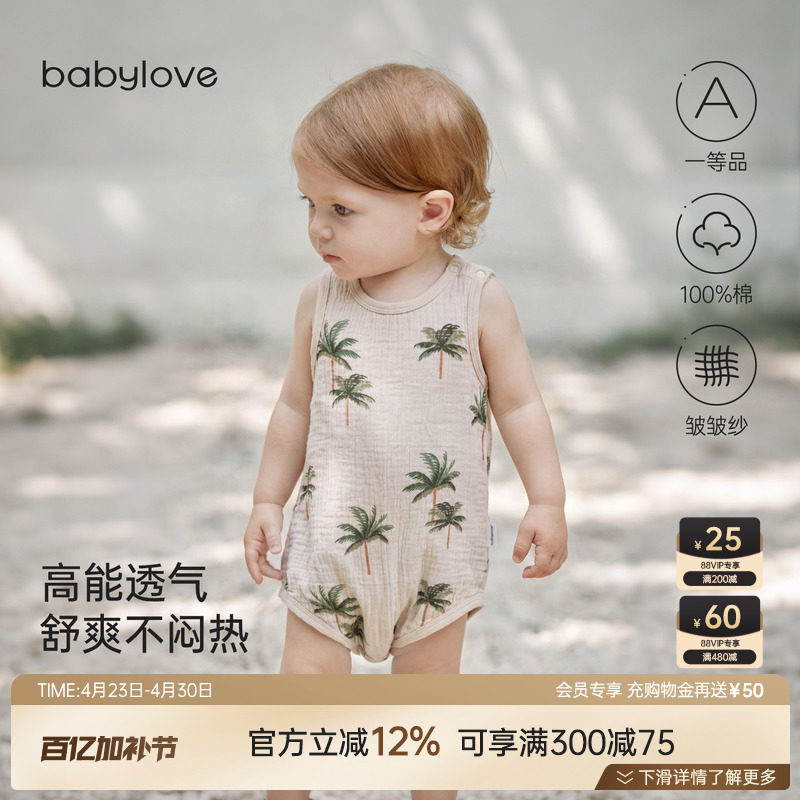 babylove婴儿背心包屁衣夏季纯棉纱布透气宝宝三角哈衣爬服夏装