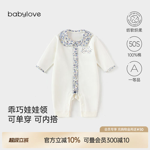 乖巧娃娃领 可单穿 可内搭