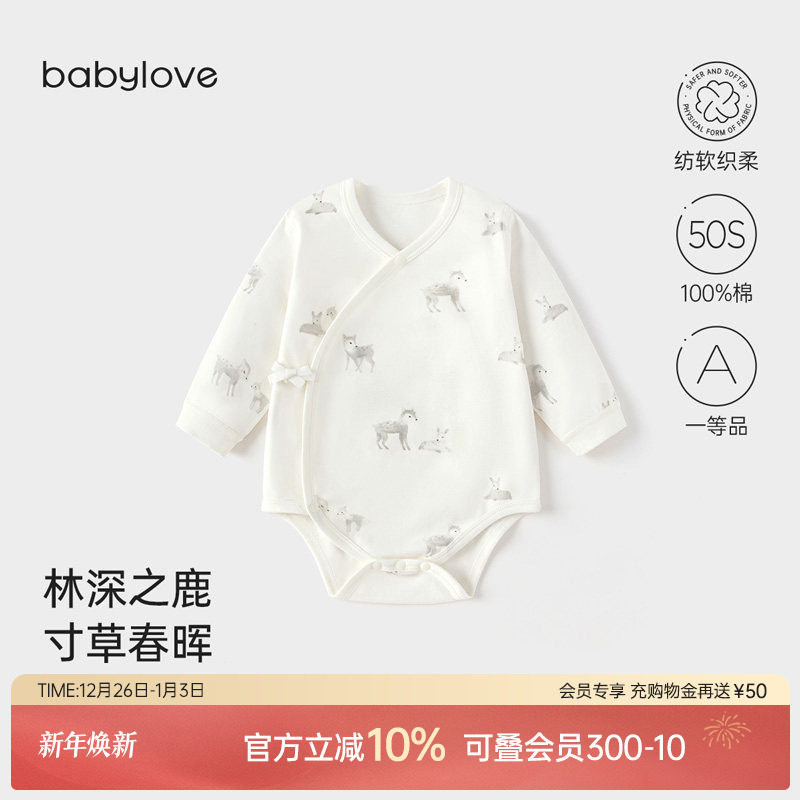 babylove【纺软织柔】新生儿包屁衣春秋纯棉无骨婴儿衣服寸草