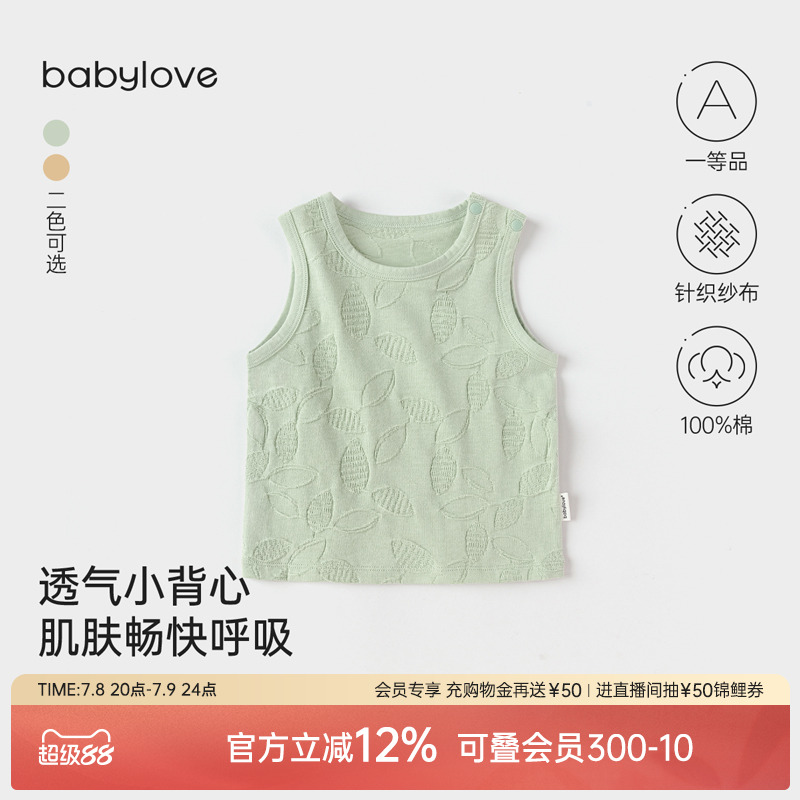 清凉透气 奢柔舒适 不易闷痱
