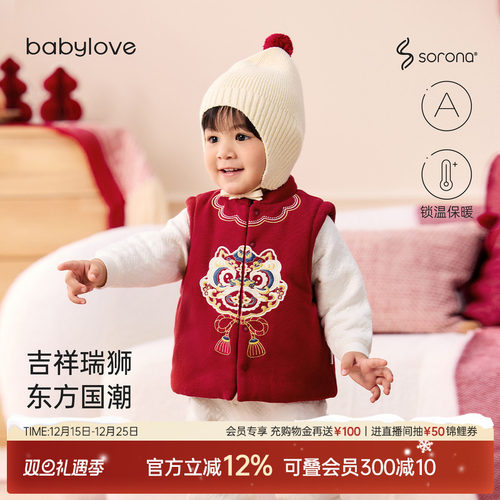 吉祥瑞狮东方国潮