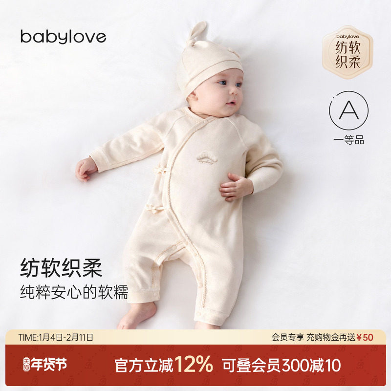 babylove【安心柔】新生儿连体衣春秋护肚纯棉衣服婴儿哈衣爬