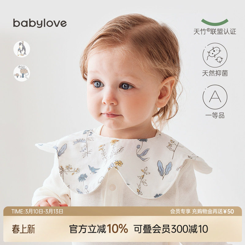 babylove宝宝围嘴竹棉纱布可旋转新生儿防吐奶防水围兜婴儿口