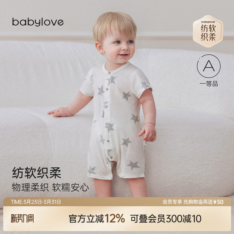 babylove【安心柔】婴儿连体衣夏季外出纯棉哈衣按扣设计穿脱