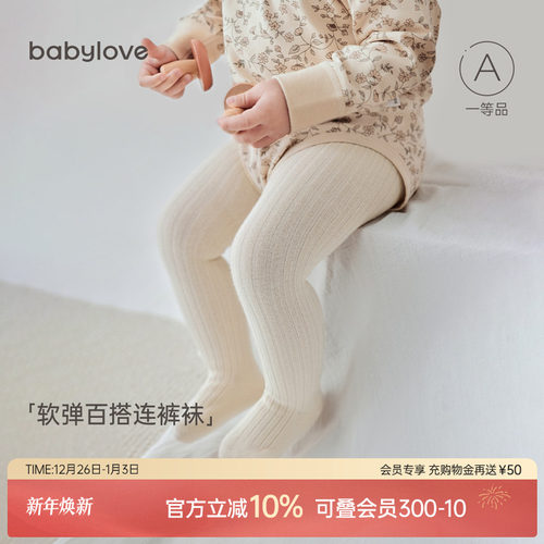 babylove宝宝连裤袜春秋高弹不勒