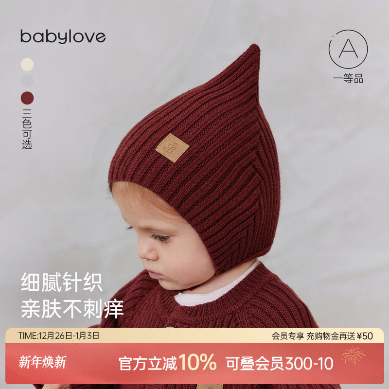 babylove宝宝毛线帽秋冬款针织保暖包头帽外出防风帽婴儿纯色