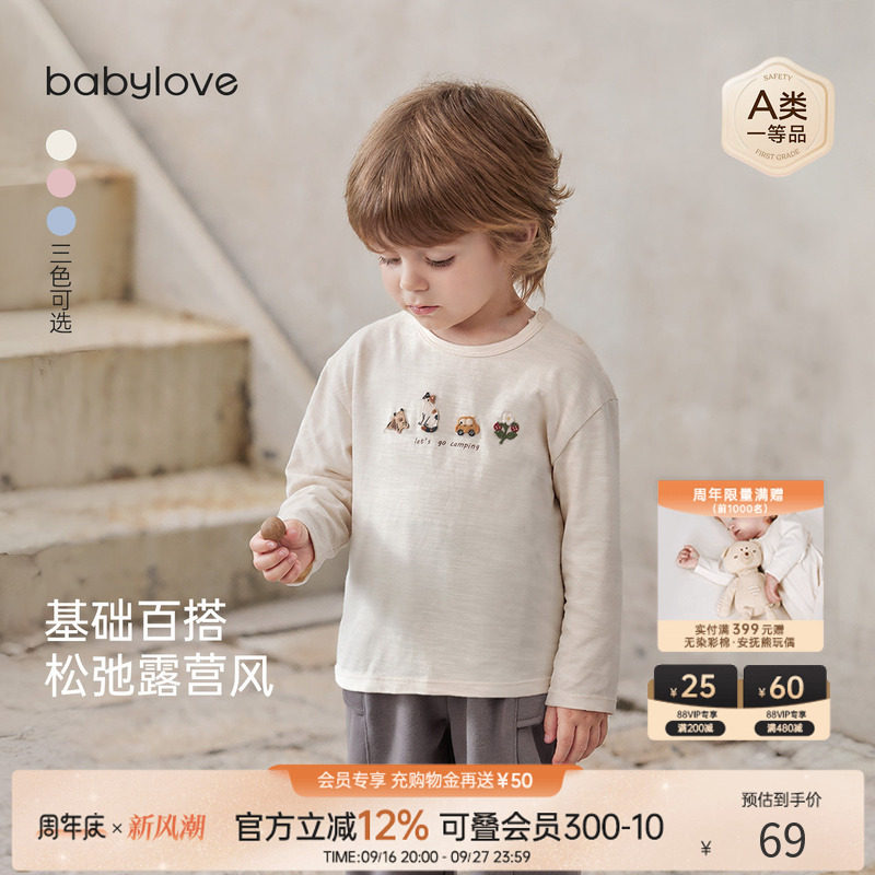 babylove婴幼儿t恤春秋季竹节棉长袖上衣男女宝宝休闲百搭打底衫