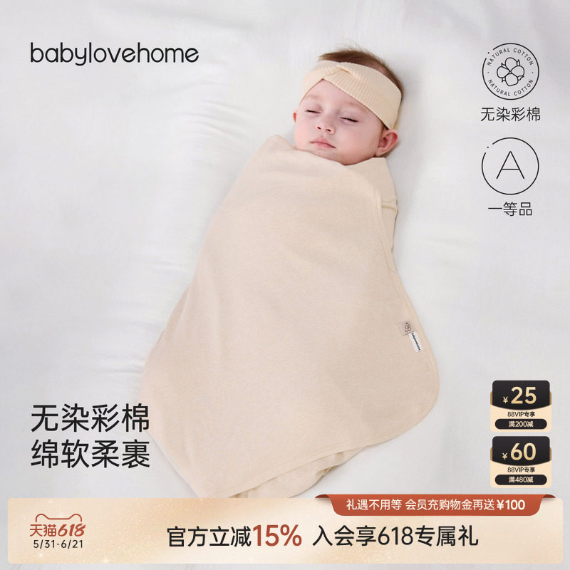babylove新生儿包巾纯棉春秋宝宝抱毯婴儿防惊跳抱被彩棉待产用品