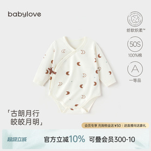纺软织柔 babylove 婴儿包屁衣春秋纯棉爬服新生儿衣服古朗月行