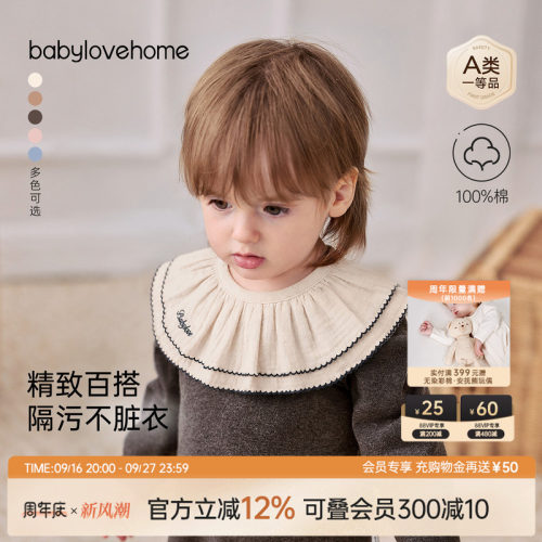 精致百搭隔污不脏衣
