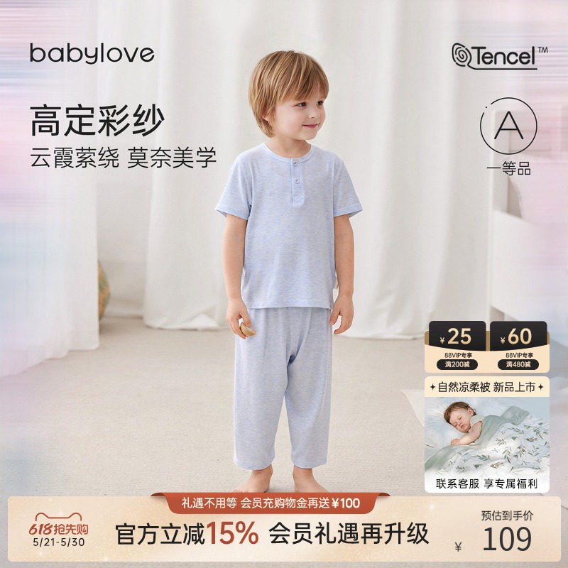 babylove【高定彩纱】宝宝家居服夏薄款莫代尔分体套装男女童