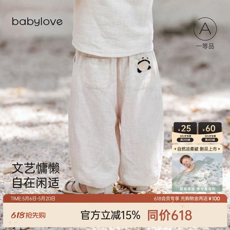 babylove宝宝休闲裤子夏季棉麻纯色百搭防蚊裤男女童外出宽松