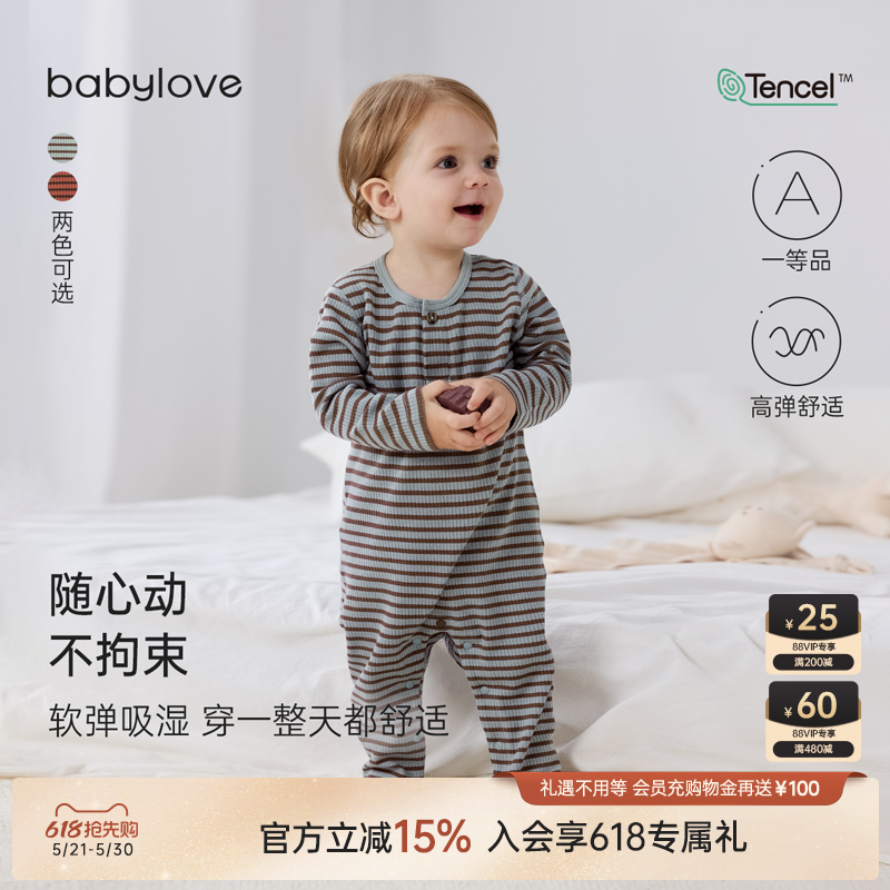 babylove婴儿连体衣春秋宝宝哈衣爬服莫代尔棉睡衣条纹弹力打