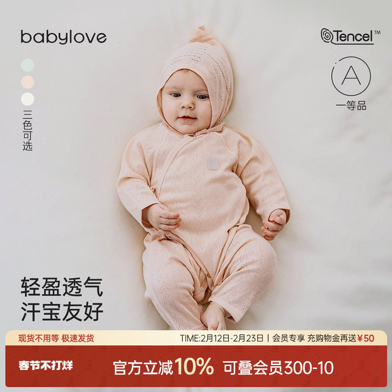 babylove新生儿连体衣春夏莫代尔和尚服初生儿宝宝哈衣婴儿衣