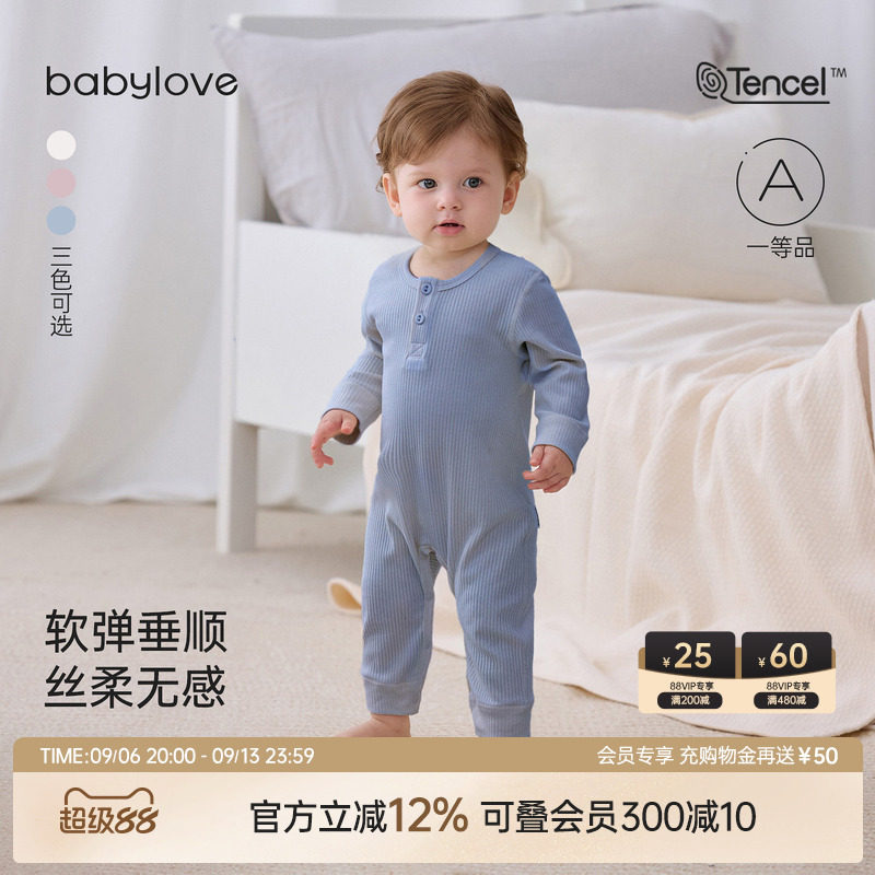 babylove婴儿连体衣春秋季男女宝宝哈衣爬服莫代尔棉简约纯色睡衣图片