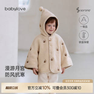 加厚保暖加绒披风婴儿外出防风毛绒披肩 babylove宝宝夹棉斗篷冬季