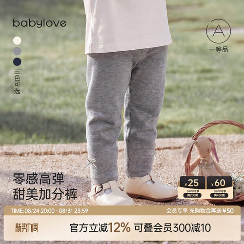 babylove婴幼儿打底裤春秋外穿裤子女宝宝休闲裤女童百搭长裤
