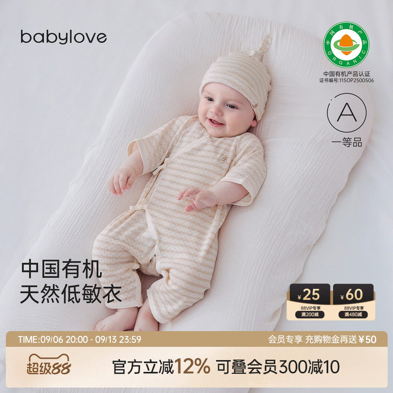 babylove中国有机天然低敏衣新生儿连体衣夏季纯棉透气哈衣爬服图片