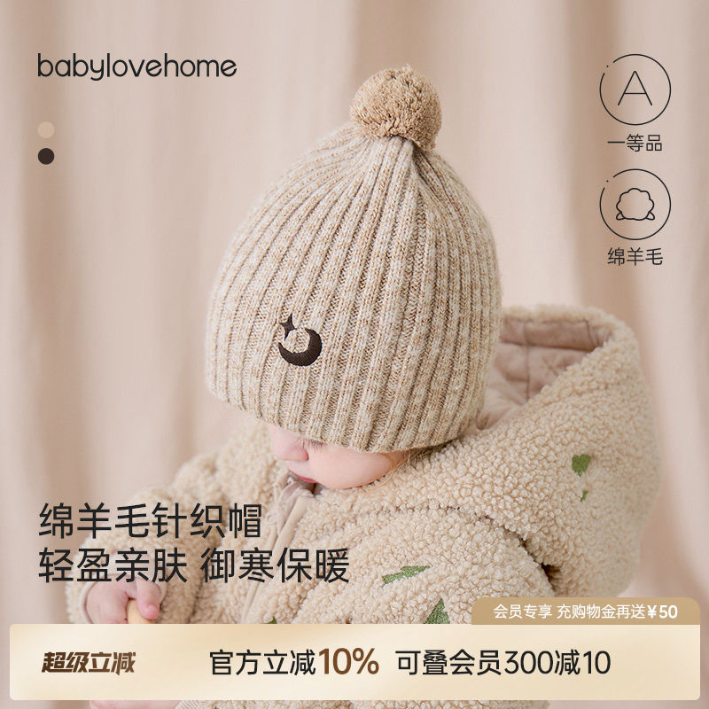 babylove宝宝毛线帽羊毛保暖包头帽外出防风针织帽婴幼儿护耳帽子