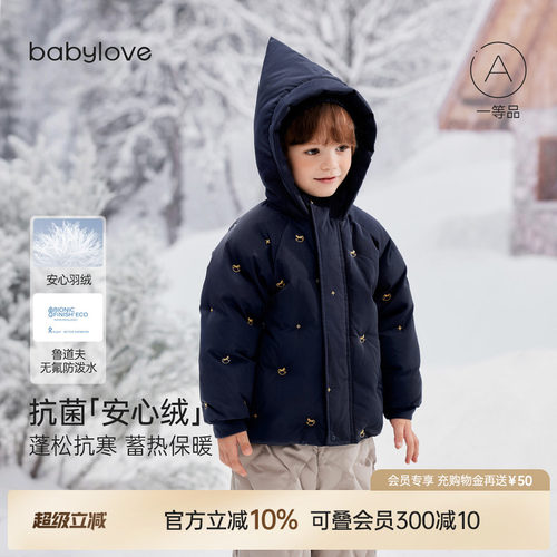 抗菌「安心绒」蓬松抗寒 蓄热保暖