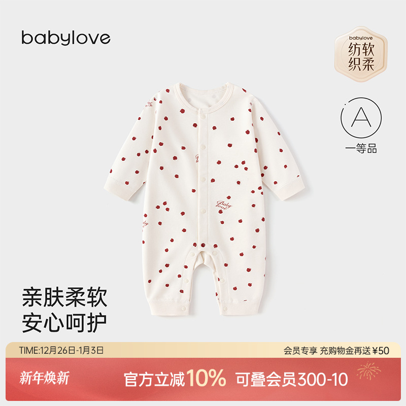 babylove【纺软织柔】婴儿连体衣春秋季纯棉哈衣宝宝爬服岁岁