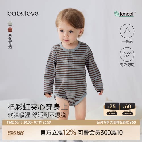 法式条纹打造色彩美学 舒弹自由没压力