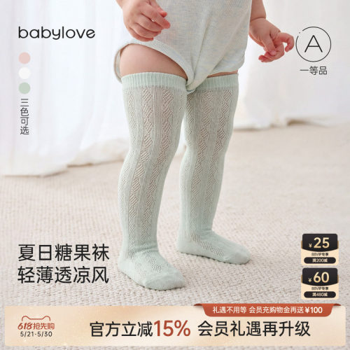 babylove宝宝长筒袜夏季