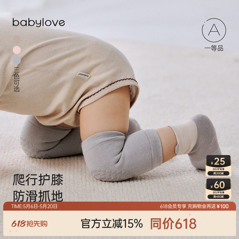 babylove婴儿分体护膝袜套春秋护腿爬行防滑地板袜长筒袜宝宝