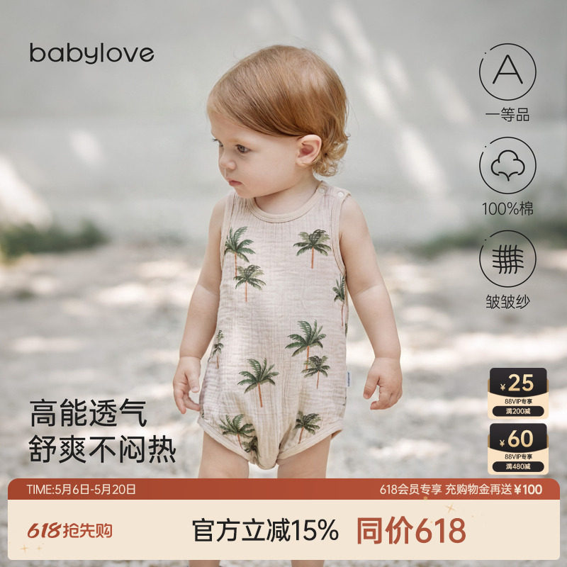 babylove婴儿背心包屁衣夏季纯棉纱布透气宝宝三角哈衣爬服夏