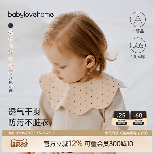 透气干爽 防污不脏衣