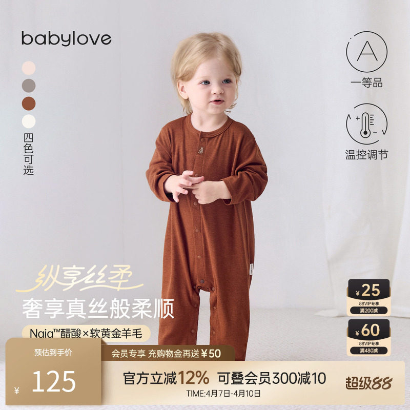 babylove【纵享丝柔】婴儿连体衣春秋羊毛宝宝哈衣居家睡衣打