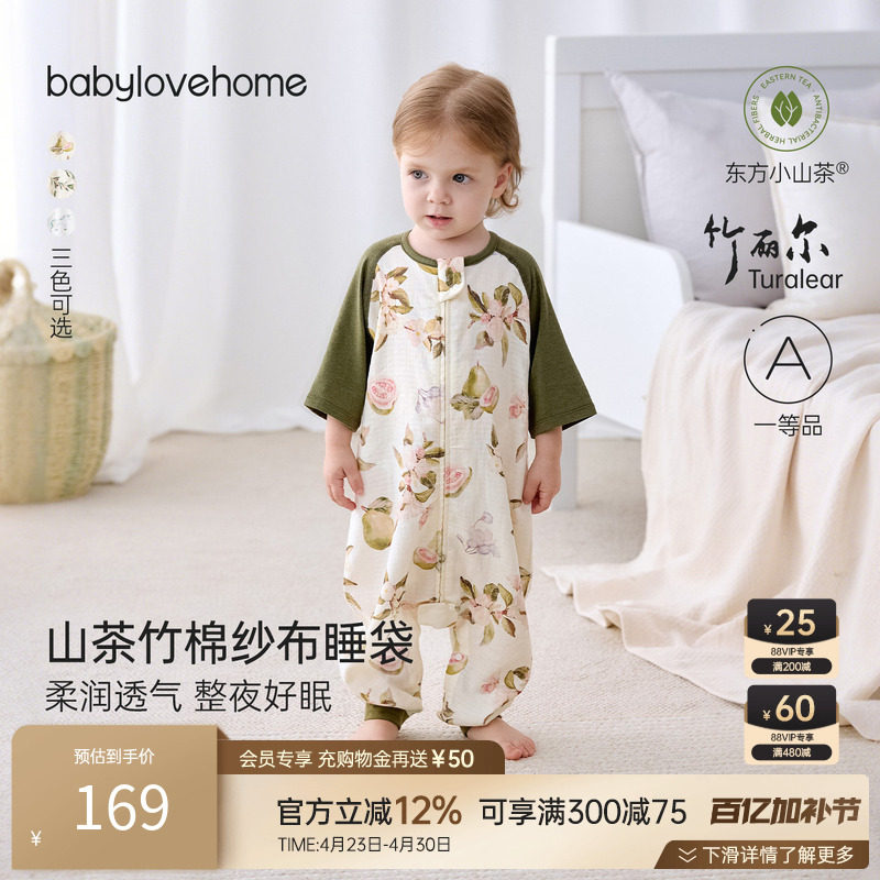 babylove婴儿分腿睡袋夏季竹棉纱布宝宝睡衣空调房防踢被睡觉神器