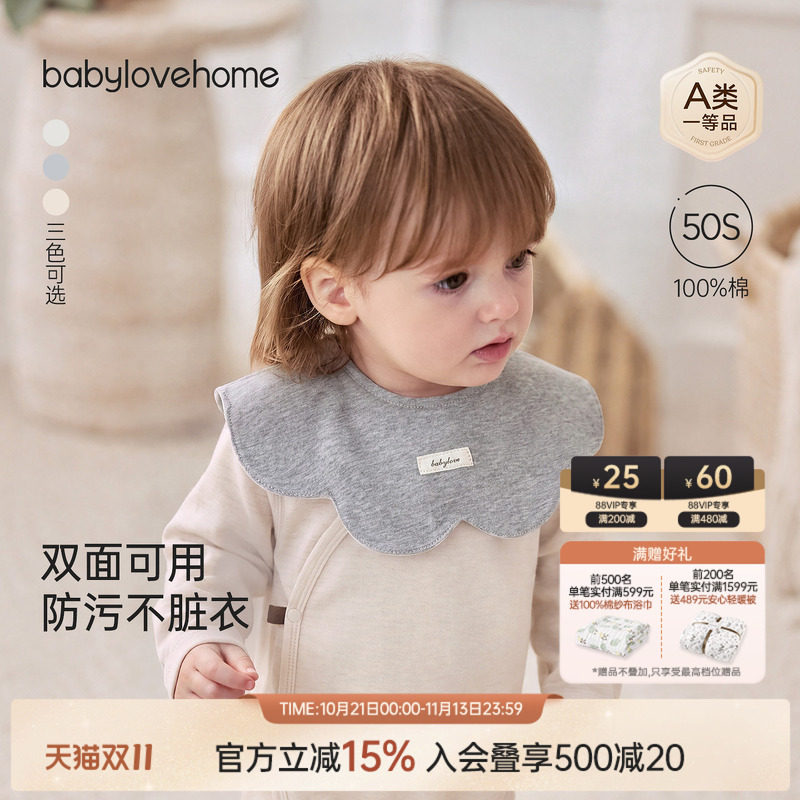 babylove婴儿花瓣围嘴纯棉新生宝宝防吐奶口水巾双面可用吃饭围兜